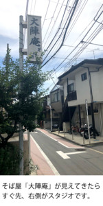 池袋駅からスタジオまでのアクセス 駅チカのレンタル撮影空間