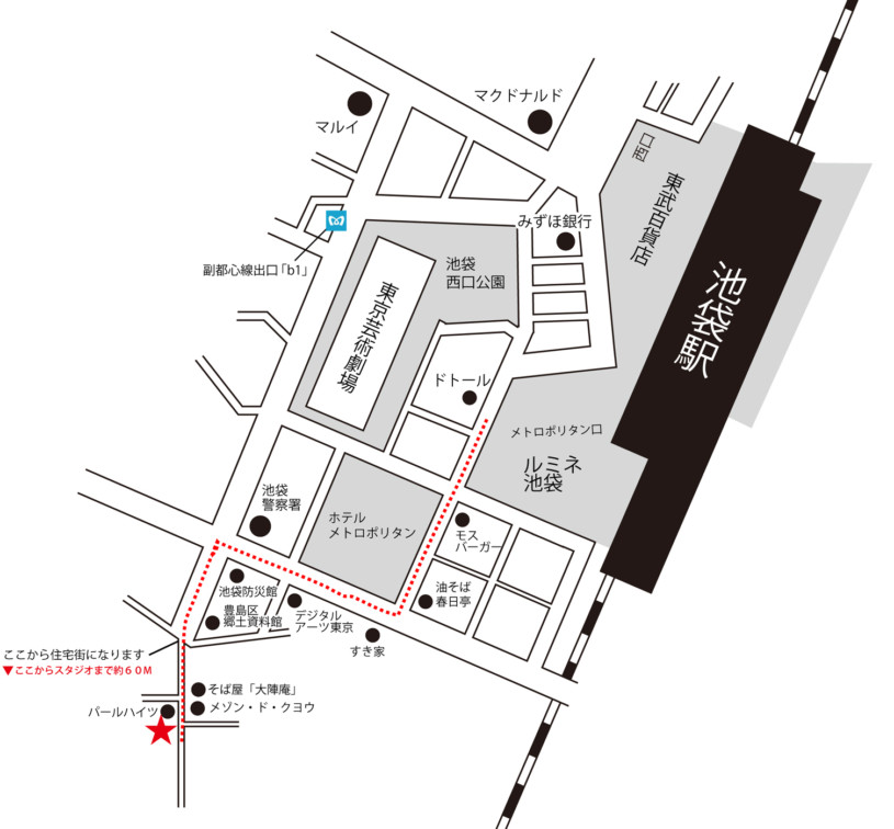 都内池袋駅から徒歩4分レンタル撮影スタジオ 池袋駅からすぐの格安レンタル空間
