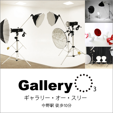 撮影スタジオ Gallery-O8 OASIS（オアシス）