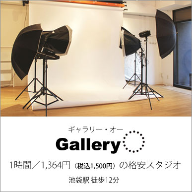 撮影スタジオ Gallery-O8 OASIS（オアシス）